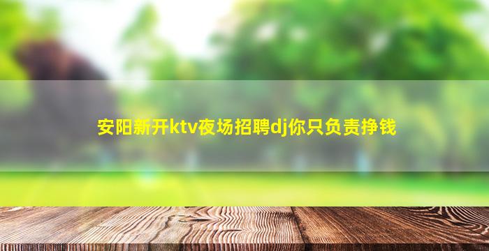 德阳夜总会招聘
